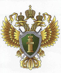 200px-emblem_of_the_office_of_the_prosecutor_general_of_russia